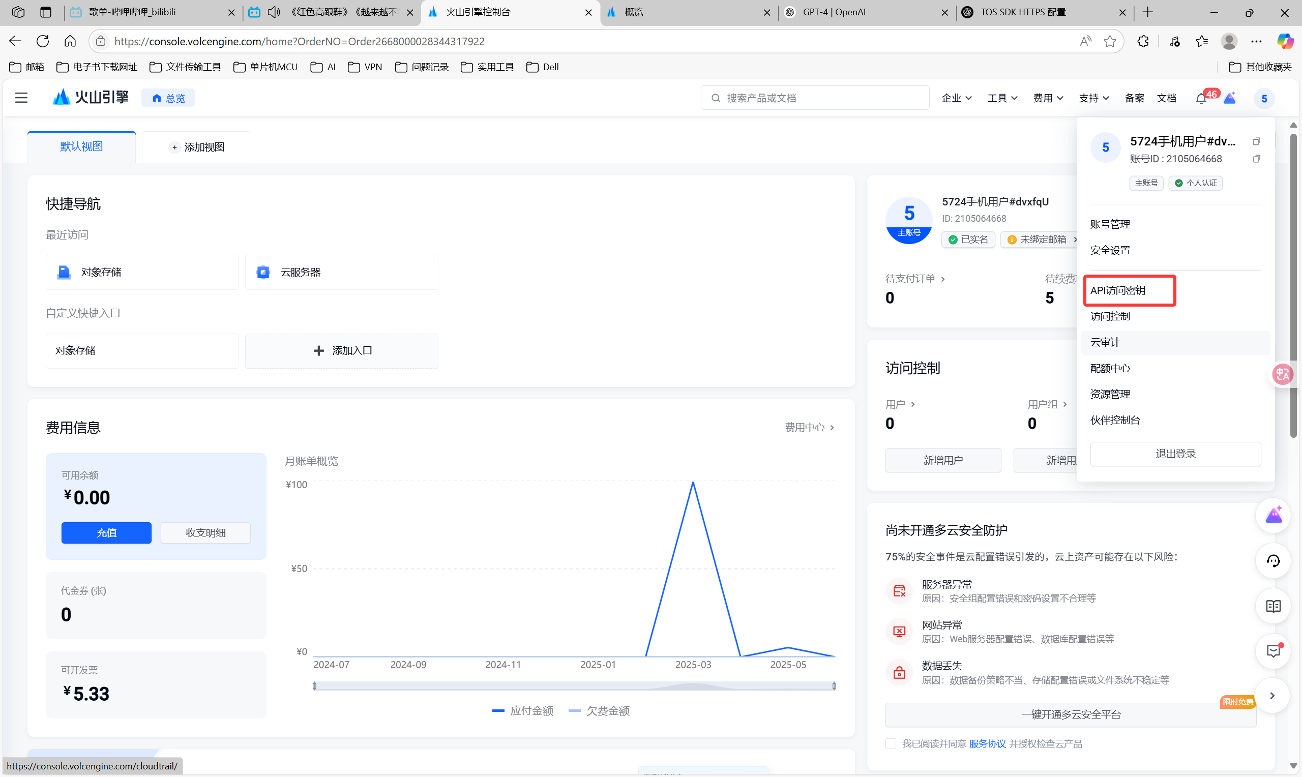 image-20250614144541105