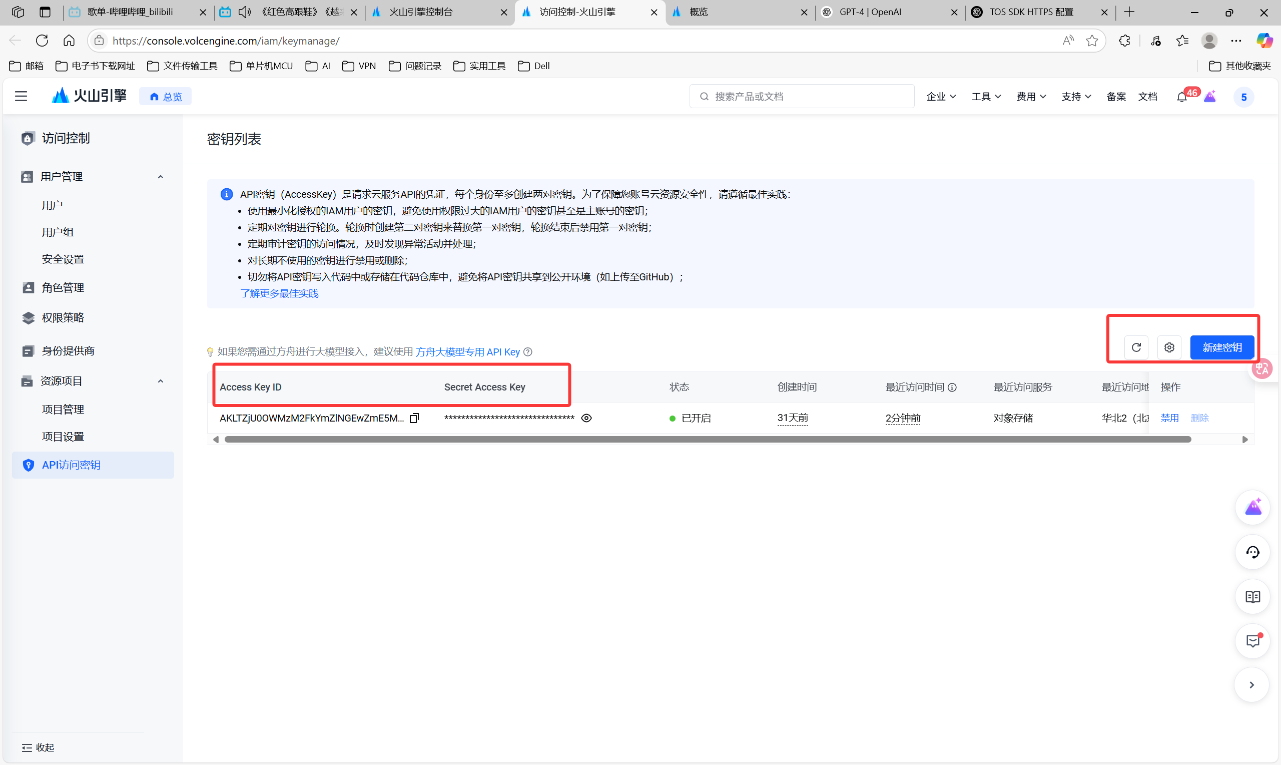 image-20250614144612184