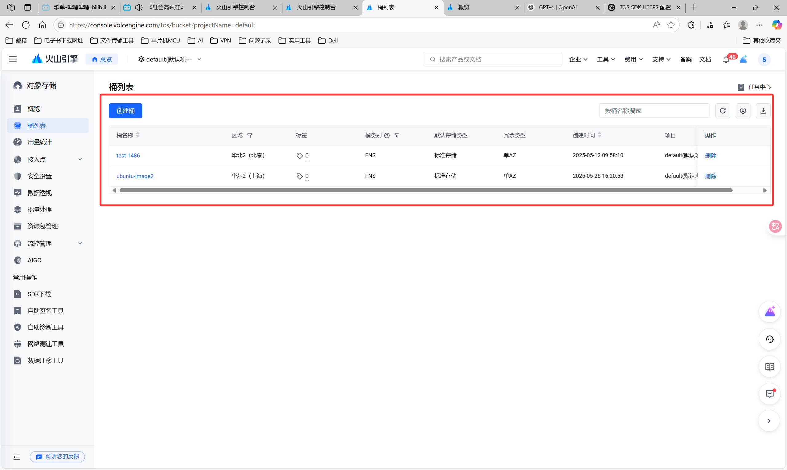 image-20250614144806659